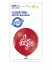 Balon Ljubim te, 60 cm (1 kom)
